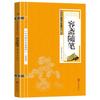 Los 68 volúmenes de clásicos chinos, esencia de la cultura china, esencia de los libros, Tao Te Ching, Poesía Tang y Ci Song, Iluminación, Iluminador, Xian Wen