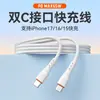 Cabo de Dados de Silicone Padrão Espiral X12 65W Adequado para Carregamento de iPhone 15/16 Tc Celular Android Huawei