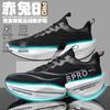 Zapatos de Hombre 2026 Verano Nuevo Estilo Transpirables Ligeros Zapatos Deportivos Amortiguación Placa de Carbono Zapatos para Correr Estilo Pareja Combinación de Colores Personalizada