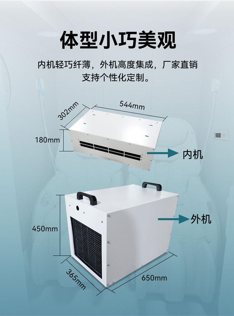 氧舱水空调详情页9.jpg