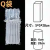 Bolsas de Columna de Aire Engrosadas, Bolsas de Embalaje Inflables, Bolsas de Burbujas Anti-Caída para Logística, Bolsas de Protección Amortiguadora para Botellas de Vidrio y Cerámica, Fuente