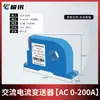 Módulo Transmissor de Corrente AC 4-20mA Passante 485 Hall Sensor de Tensão AC/DC Trifásico