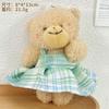 Lindo Colgante de Peluche de Oso con Falda Creativa Muñeca Accesorios para Bolsos Colgante Colgante para Mochila Escolar Decoración de Llavero