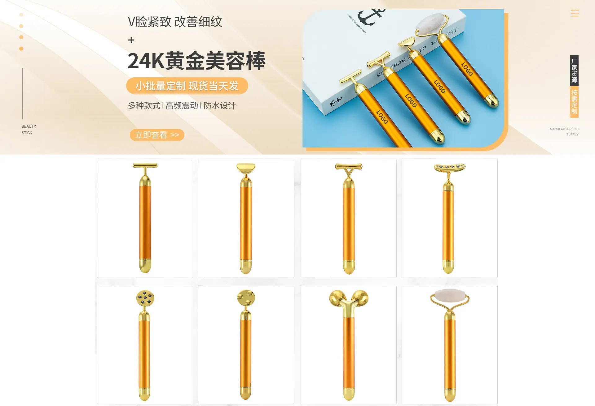 黄金棒.jpg