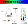 APP Bluetooth Control por Voz Color RGB Mini Controlador Gradiente de Color Luz de Tira LED 5V/12V24V