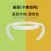 Adecuado para Mango Como de Segunda Generación, Nuevo Agarre de Mango Recto, Fabricante de Accesorios para Biberones Como de Diámetro Grande