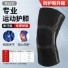 Rodilleras Deportivas Transfronterizas, Tejido de Nylon para Correr Equipo Protector Profesional, Transpirable Antideslizante Rodilla Menisco Amortiguador de Impacto Vaina
