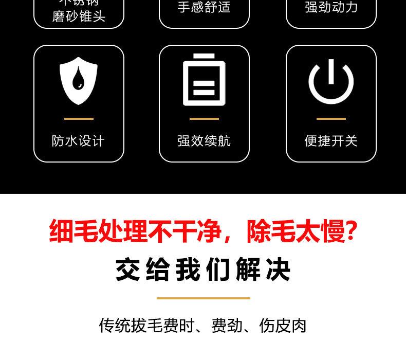 拔毛神器_03