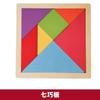 Rompecabezas Tangram Magnético Libro de Rompecabezas para Niños de Escuela para Estudiantes de Primer Grado Semestre Inferior Edades 3-6 Juguete Educativo Montaje y Conexión