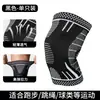 Joelheira de Tricô Esportiva Alta Elasticidade Compressão Fitness Corrida Basquete Ciclismo Anti-Entorse Manga para Perna Proteção Térmica Frio Joelheira
