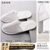 Pantuflas Desechables de Hotel de Lujo Pantuflas Especiales de Hotel Antideslizantes Pantuflas Desechables Uso en Casa Bienvenida de Huéspedes