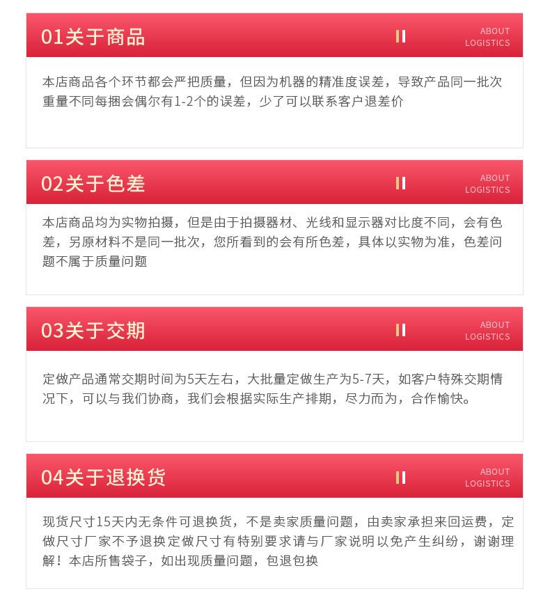 PO自粘袋-详情页_19