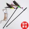 Varita Teaser para Gato Pluma Juguete para Mascota Campana Varita Teaser para Gato Estilo Pájaro Perla Venta Directa de Fábrica Herramienta Mágica Teaser para Gato