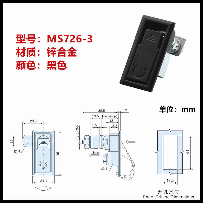 1.ms726-3  黑色