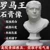Estátua de Gesso de Davi Estátua de Gesso Ornamentos Arte Ensinamento Consciente Vênus Xiaowei Pirata Decorações Europeias e Americanas Escultura Ornamentos