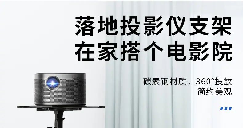 投影仪支架