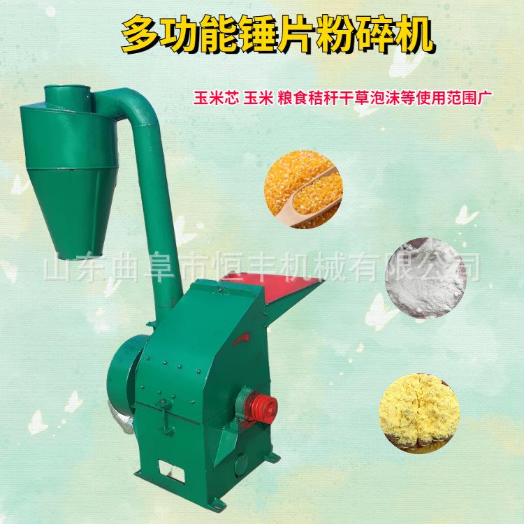 锤片粉碎机.jpg