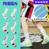 Calcetines de baloncesto deportivos profesionales sin hueso, de tubo medio, para correr, con fondo de toalla grueso y moderno.