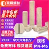 Tornillos Hexagonales de Cabeza Plana Aislados Resistentes a Altas Temperaturas Peek Plástico de Nylon Retardante de Llama Resistentes a Ácidos y Álcalis Tornillos M4M5M6