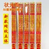 [10 paquetes de incienso para el cabello] Rojo chino dragón convexo carácter convexo incienso dorado Buda incienso 60-80 cm incienso dorado color brillante