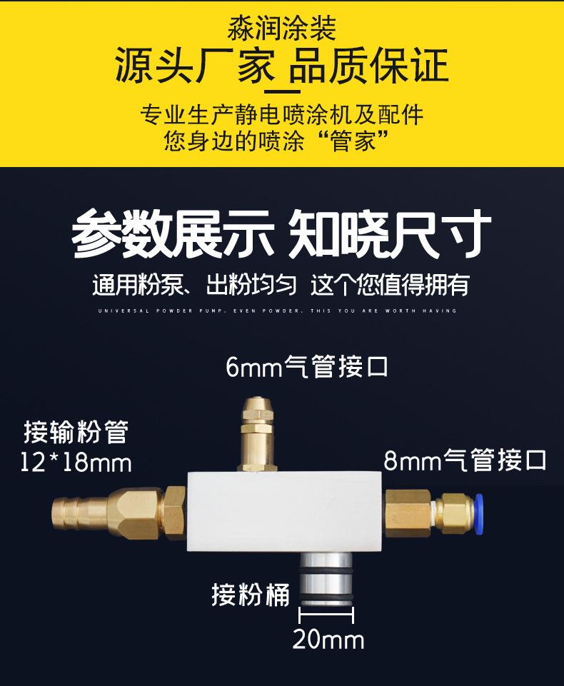 小福乐粉泵详情页_02.jpg
