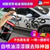 Limpiador de Pintura, Removedor de Pintura Autonivelante en Aerosol, Removedor de Pintura de Coche, Removedor de Pintura Salpicada, Removedor Universal de Pegamento para el Hogar