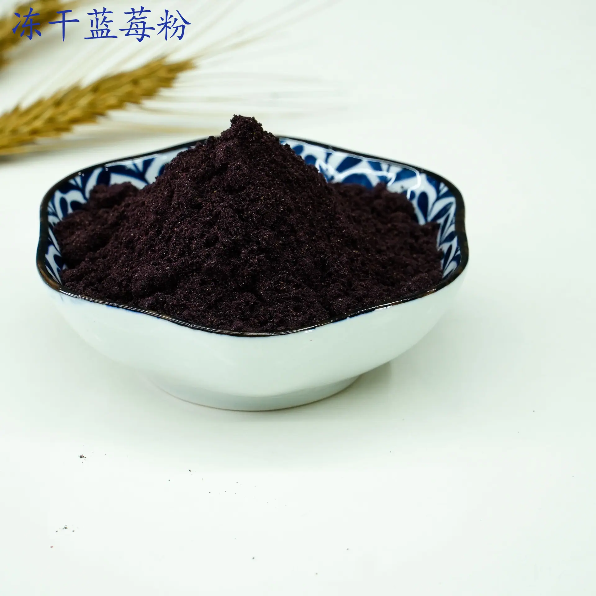 冻干蓝莓粉1.jpg
