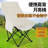 Tela de Repuesto para Silla Luna Plegable de Exterior Respaldo Alto Ajustable Silla Luna Tela Oxford Superficie de Silla Accesorios para Silla