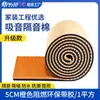 Espuma Acústica de Borracha e Plástico Autoadesiva para Parede, Espuma de Ovo Absorvente de Som, Isolamento Acústico Interno, Redução de Ruído, Retardante de Chama, Suporta Personalização, Atacado