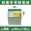 Papel etiqueta de supermercado precio de mercancía papel adhesivo auto-adhesivo cinta de escritura a mano papel de impresión papel térmico código de barras
