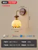 Lámpara de pared de cristal con forma de concha estilo vintage francés, lámpara de noche retro americana para dormitorio, accesorio de iluminación decorativo para pasillo y balcón