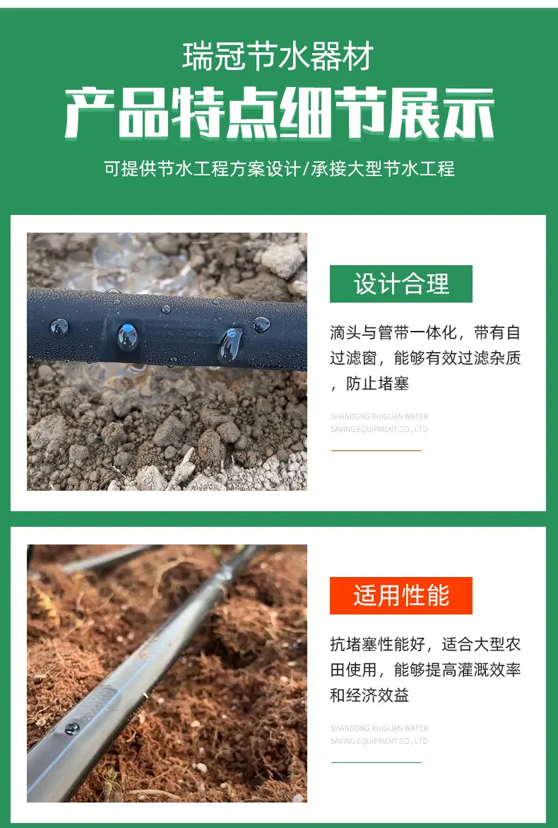贴片式滴灌带_05.jpg