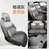 Funda Especial para Asiento de Coche Changan Deep Blue S05 Modificación Interior Cojín de Asiento Universal para Todas las Estaciones Funda de Cuero para Asiento S05
