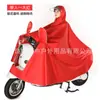 Impermeable para Coche Eléctrico Coche a Batería Doble Hombres y Mujeres Protección Completa contra Tormenta para Montar al Aire Libre Doble Máscara Poncho Impermeable Engrosado