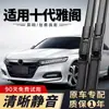 Adequado para palhetas do Honda Accord, fábrica original da 10.5ª geração, modelos da 11ª geração 08-26, palhetas originais da 9ª/8ª geração 20