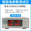 Huazhike Pz9800 Medidor Inteligente de Parámetros Eléctricos Medidor de Potencia AC y DC Alarma Digital de Parámetros Eléctricos de Fábrica