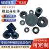 Peças revestidas de borracha borracha fluorada peças diversas borracha fluorada resistente a altas temperaturas vedações de poliéter perfilados ferro revestido de neoprene produtos de silicone