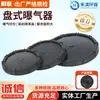 Aérateur de Disco Microporoso de PP, Dispositivo de Tratamento de Esgoto de Tanque Aeróbico, Cabeça de Aeração de Placa Plana para Filtro Biológico