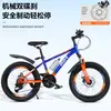 Bicicleta de Montaña para Niños Modelo 2026 para Adultos, Niños Mayores, Niños, Niñas y Adolescentes con Velocidad Variable y Suspensión
