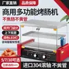 Máquina para Asar Salchichas, Máquina Comercial para Asar Hot Dogs, Máquina para Asar Salchichas de Almidón, Máquina de Escritorio para Asar Salchichas de Jamón, Máquina Totalmente Automática para Asar Salchichas