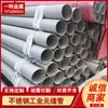 Tubos Condensadores de Acero Inoxidable S30403 S31603 310S al por Mayor, Gama Completa de Especificaciones para Tubos de Acero Inoxidable para Intercambiadores de Calor