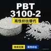 Grânulos plásticos PBT 3100-2, uma alternativa nacional de PBT a produtos importados, similar ao Celanex 3100-2