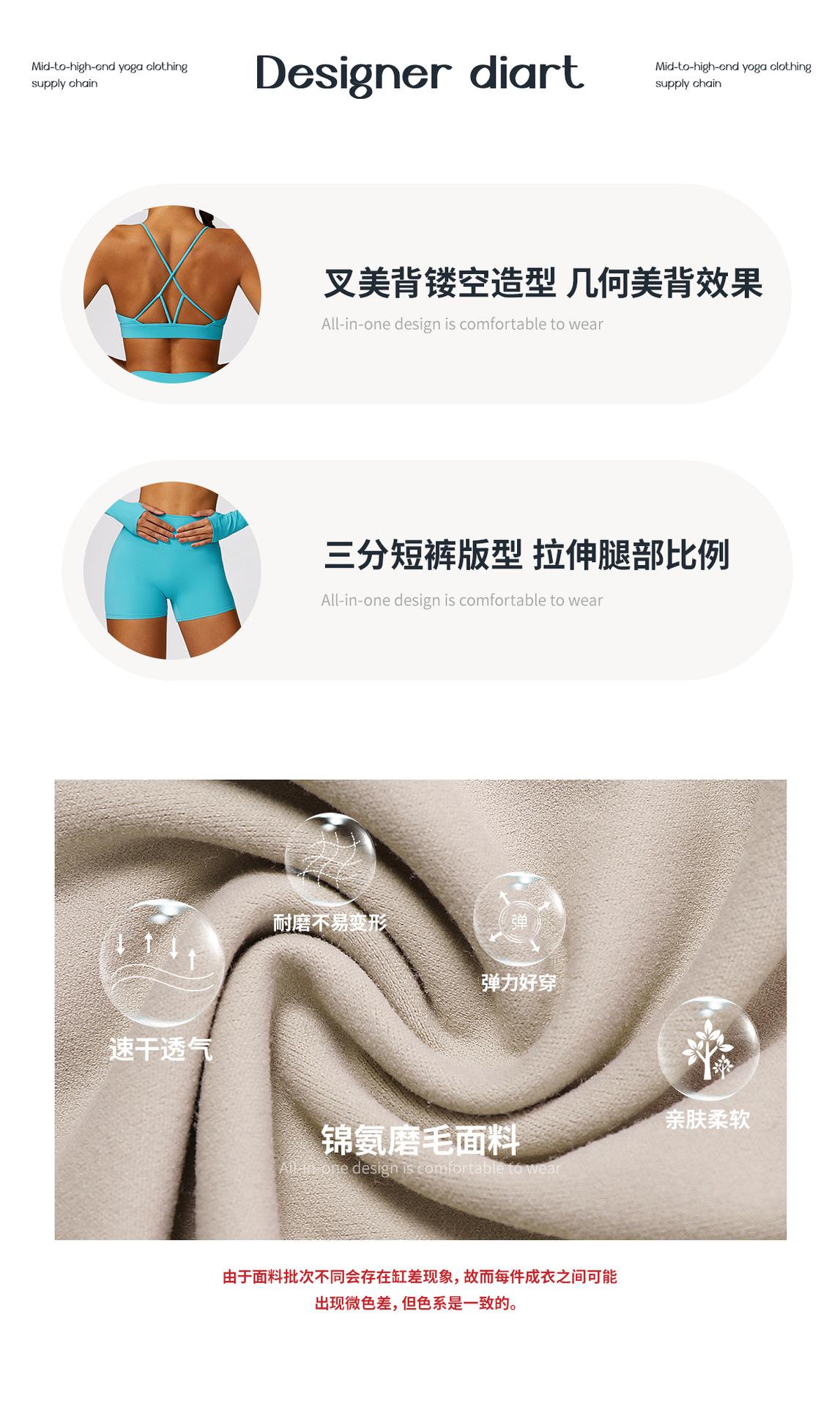 04卖点面料（文胸+短裤）.jpg