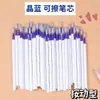 Recambio de Bolígrafo Borrable Tipo Pulsador St 0.5mm Azul Cristal Negro Carbón Fácil de Borrar Borrable con Calor Punta de Bala Magic Eraser Recambio de Bolígrafo de Gel