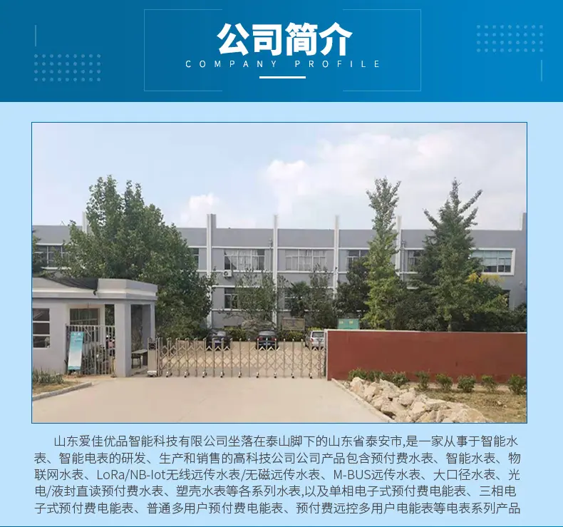 蓝牙物联网水表详情页_16.jpg