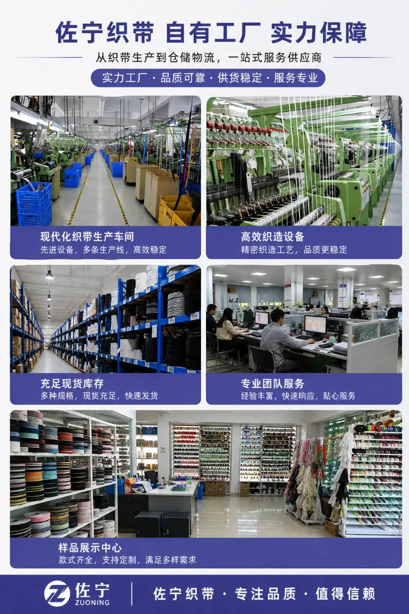 织带首图02