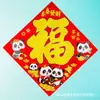 Adesivo de Porta Plano com Adesivo Traseiro 35 Personagem Panda da Fortuna Ano do Cavalo 2026 Novo Alto Padrão Tridimensional Pó Dourado Personagem da Fortuna Zodíaco Estampado em Ouro Fortuna