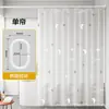 Cortina de Ducha Gruesa de PEVA Impermeable a Prueba de Moho Cortina Colgante Divisoria de Baño Cortina de Puerta sin Taladro Suministro Directo de Fábrica de Cortinas de Ducha