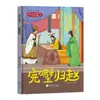 [40 Volumes para Escolher] Livro Ilustrado Infantil de Histórias com Expressões Idiomáticas Capa Dura Capa Dura Livro Ilustrado Livro de Histórias em Quadrinhos Formato Grande