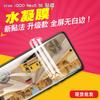 Aplicable a vivo iQOO Neo5 SE película de gel de pantalla completa película protectora para teléfono móvil TPU película para teléfono móvil máscara curva